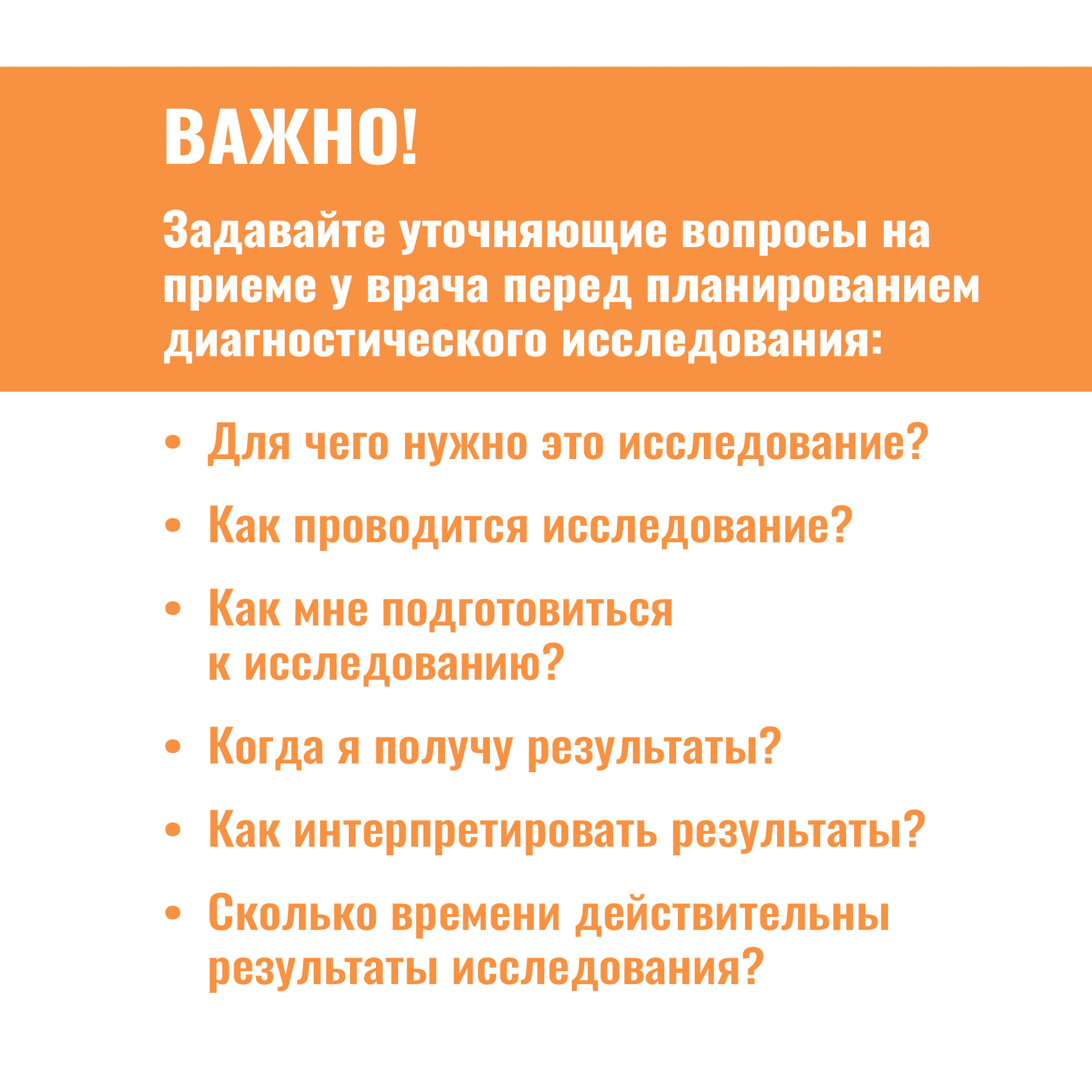 Всемирный день безопасности пациентов.