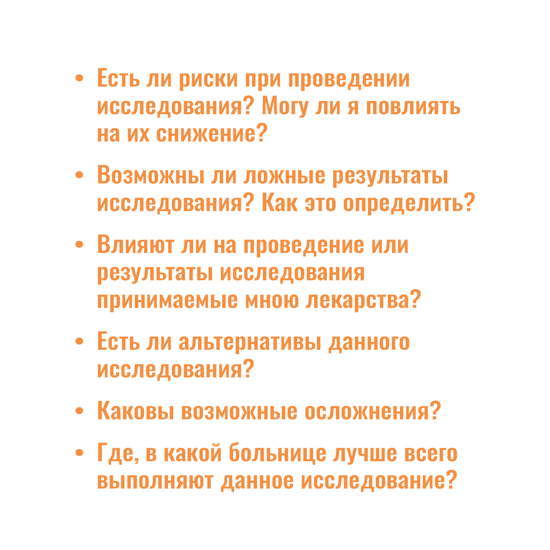 Всемирный день безопасности пациентов.